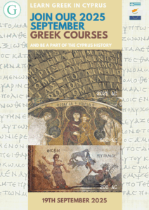 greekcoursesbazarakicyprus2025 212x300
