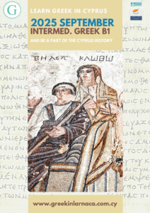 intermedgreekb1sep2025 212x300