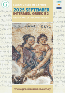 intermedgreekb2sep2025 212x300