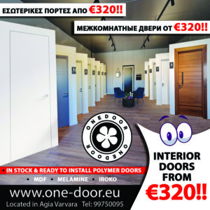 doorsfrom 1 300x300